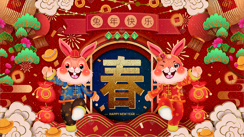 2023新年兔年新春剪纸插画图片