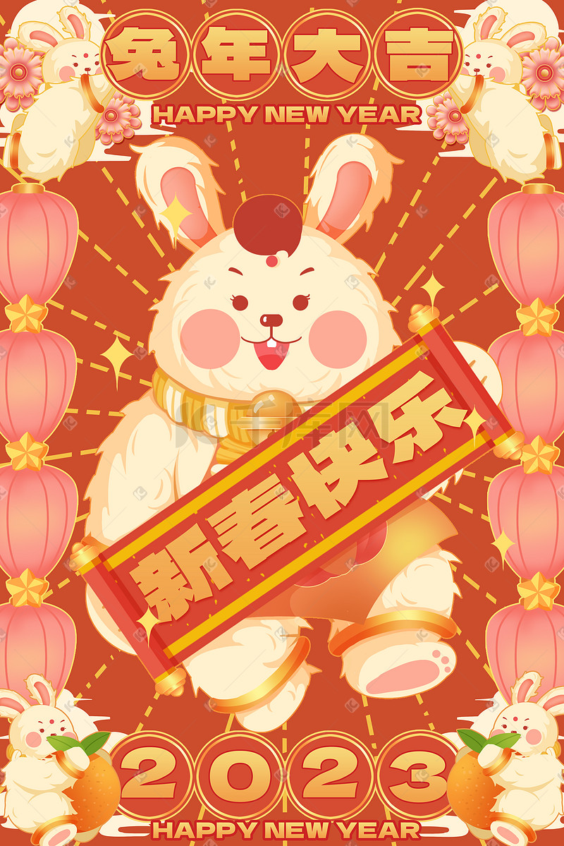兔年新春新年复古风胖兔春联图片
