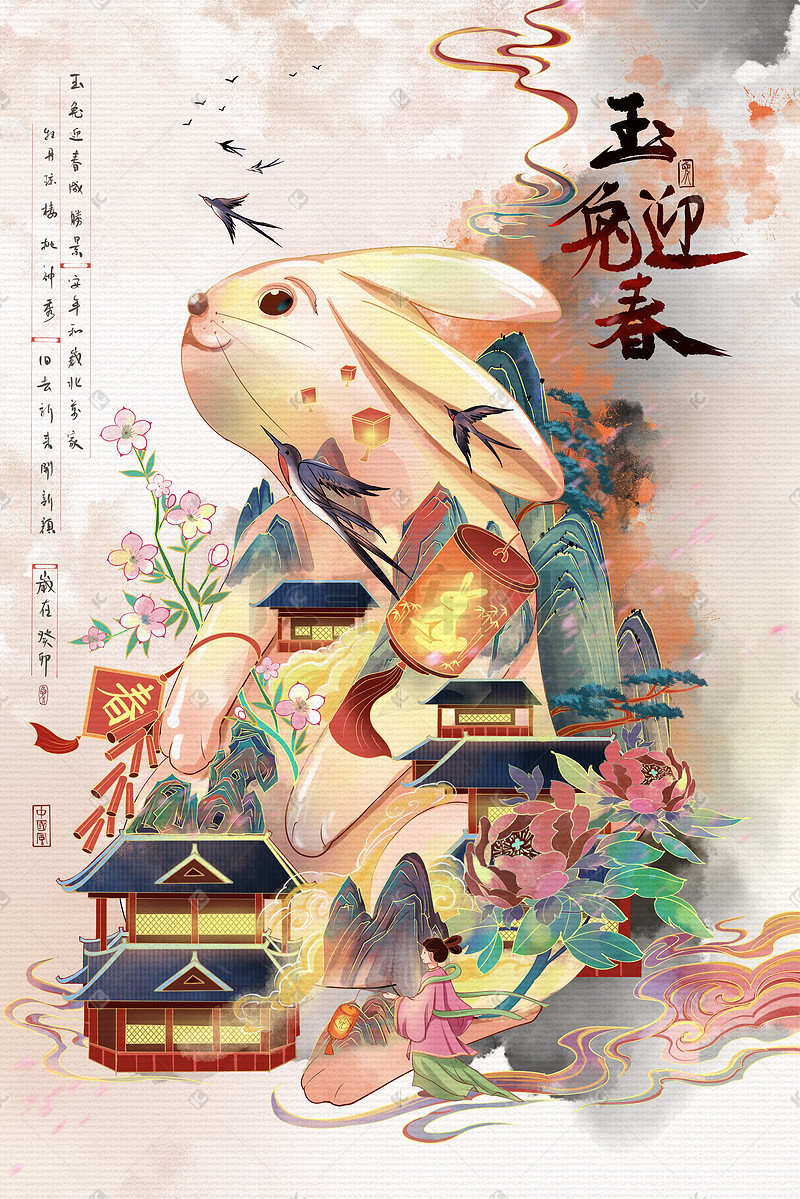 中国风兔年兔子新年水墨新春山水创意场景图片