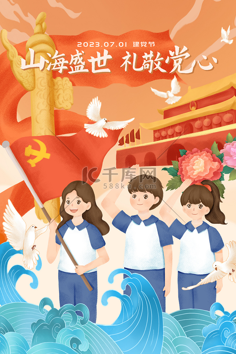 七一建党节学生礼敬党心插画图片