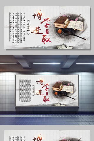 博学字画海报模板_中国风校园文化博学进取展板设计模板
