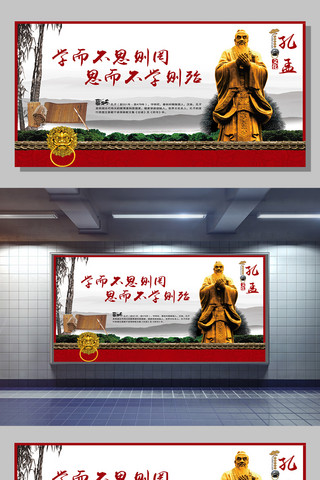 传统文化展板设计海报模板_水墨风校园文化展板设计模板