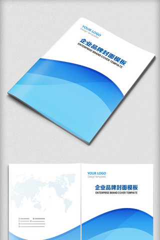 蓝色封面科技封面海报模板_蓝色简约科技宣传画册封面设计