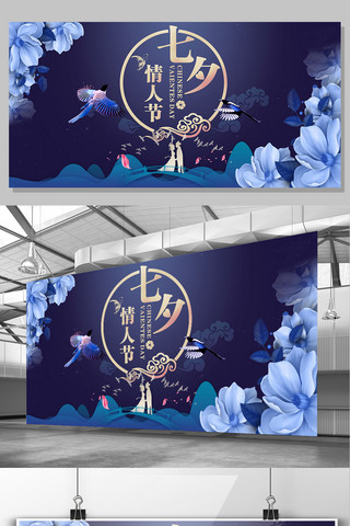 紫色浪漫七夕海报展板素材模版