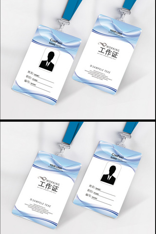 胸牌设计海报模板_2017年蓝色清新简约工作证设计