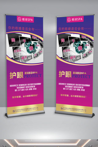 紫色x展架易拉宝海报模板_2017紫色高端产品宣传x展架模板