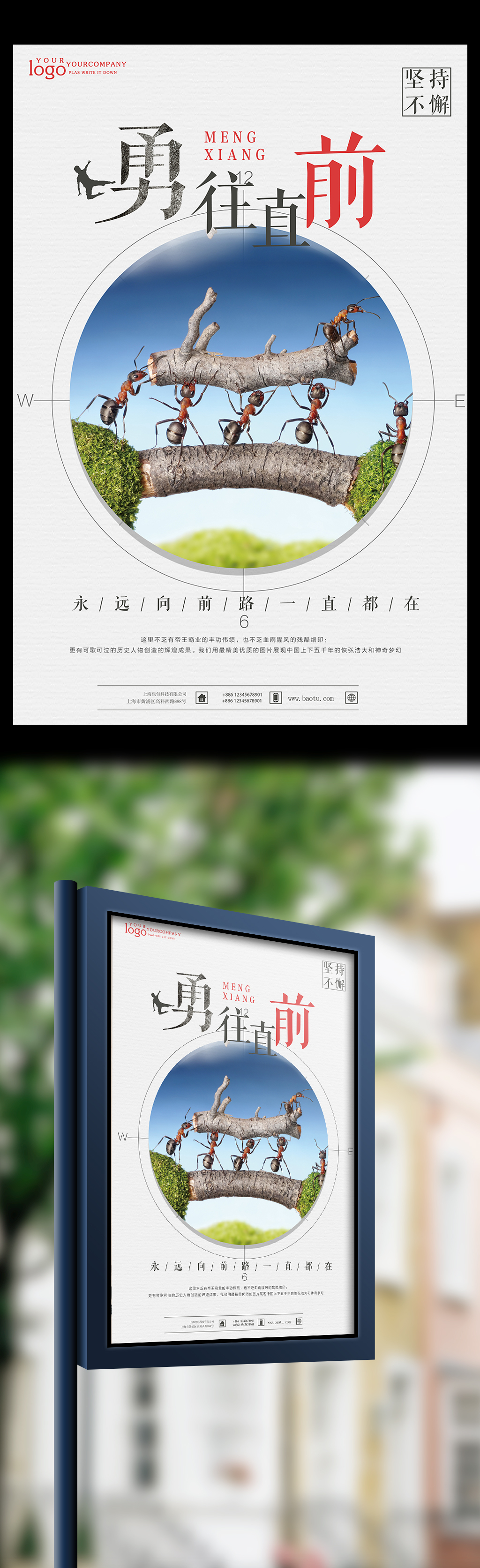 创意蚂蚁精神企业文化展板企业励志标语