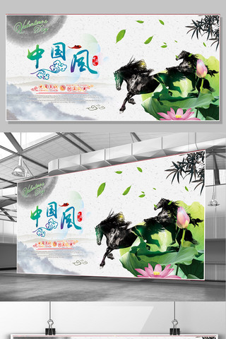 水墨山水海报背景海报模板_2017年中国风展板荷花水墨山水骏马