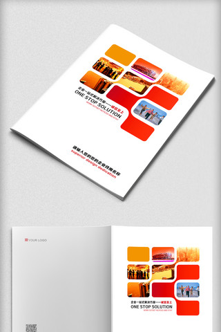 2017年红色时尚简约画册封面设计PSD格式