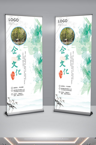 国风古韵海报模板_中国风清新自然企业文化展架