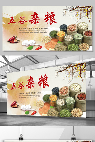2017年中国风医院膳食养生展板设计