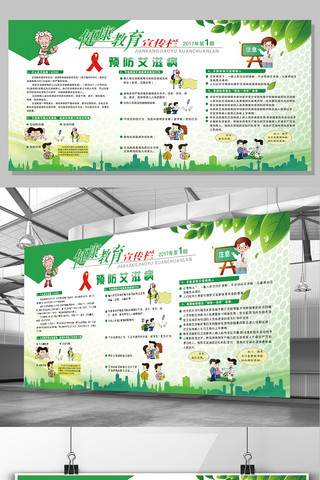 医院健康教育宣传海报模板_2017年绿色医院健康教育展板设计