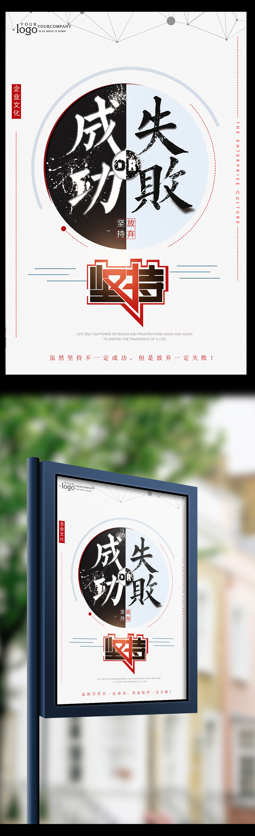 团队合作企业文化展板企业形象挂图