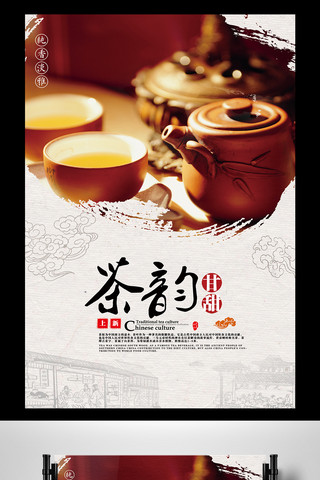 清火胶囊海报模板_清新简洁茶叶海报设计模版