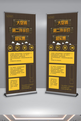 产品展示x展架海报模板_创意木纹产品活动促销展架