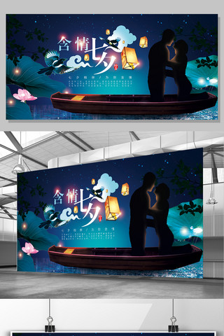 2017年烂漫含情七夕情人节展板设计