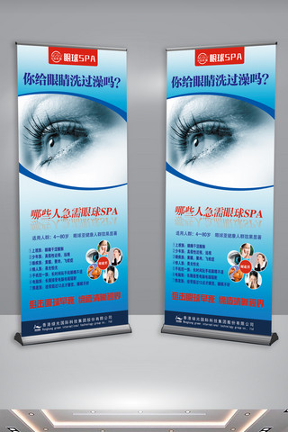 产品宣传psd海报模板_时尚高端养生产品宣传展架模板