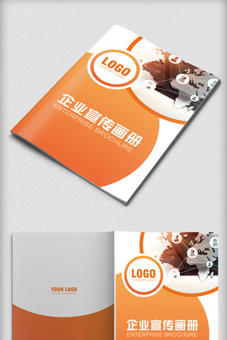 商务画册设计模板海报模板_2017橙色商务画册封面
