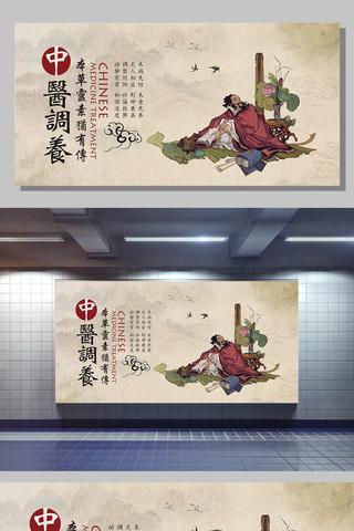 古法纸张海报模板_中国风中医调养健康医疗展板