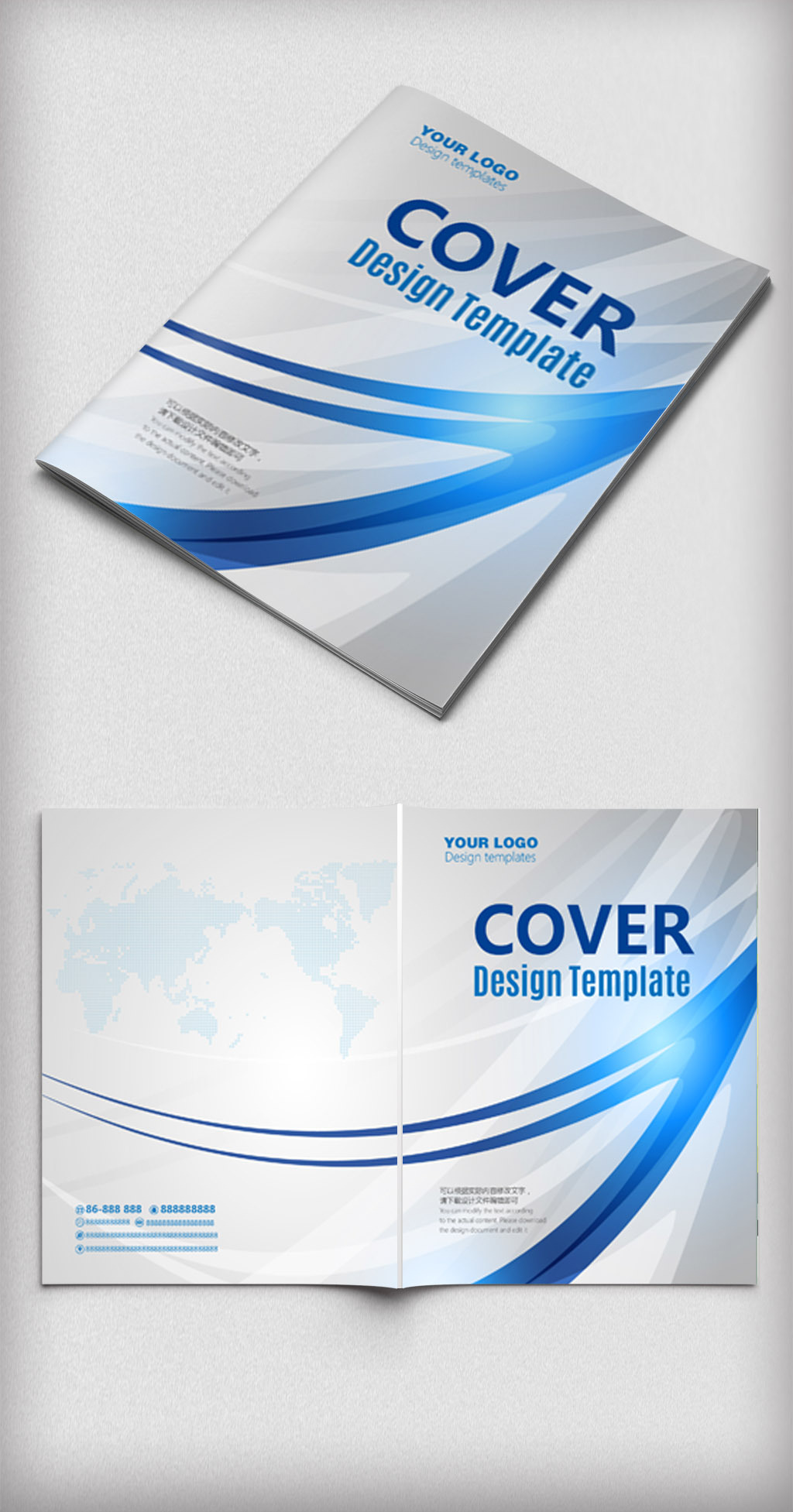 产品手册宣传广告画册封面设计图片