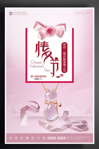 珠宝促销展板海报模板_时尚简约首饰宣传促销海报