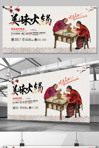 美味火锅餐饮美食宣传海报
