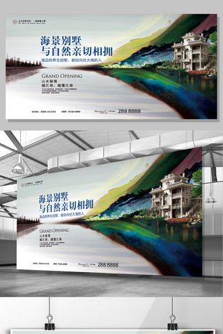 水墨背景底纹海报模板_创意中国水墨风与自然相拥地产海报展板设计