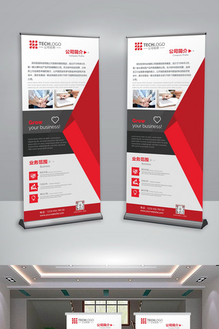 企业宣传x展架海报模板_红色简约创意企业简介易拉宝X展架设计