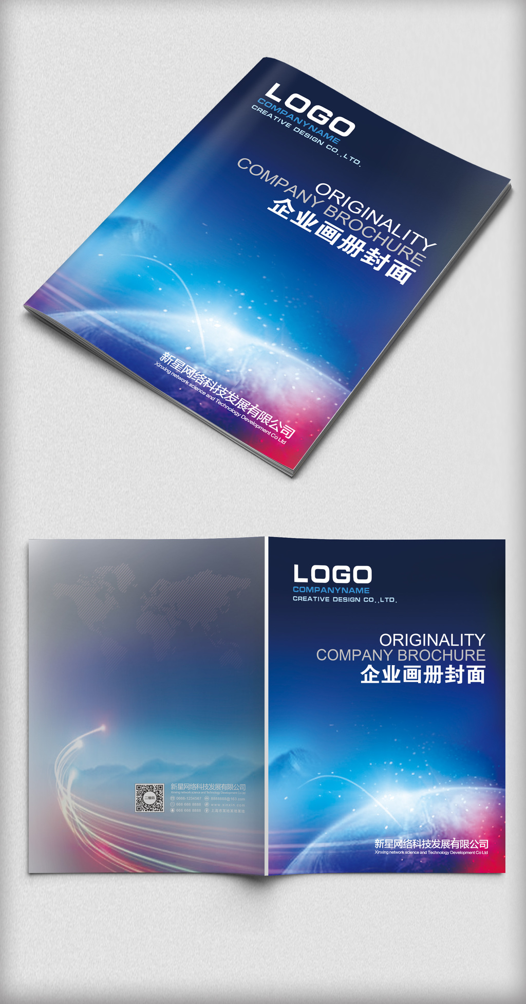 大气企业科技画册封面模板图片