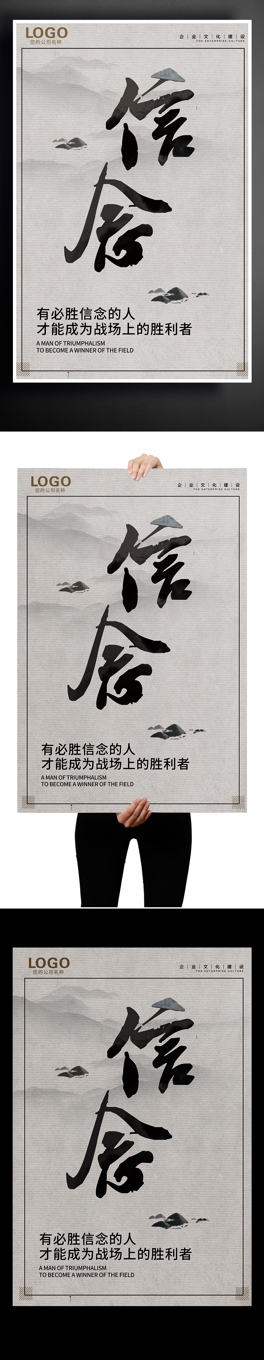 文化墙海报模板_2017中国风简洁企业文化展板信念