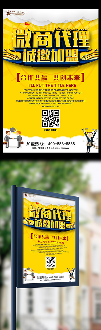 现在免费的致富加盟代理(现在免费的致富加盟代理是真的吗)