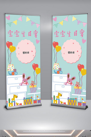 百香果汁卡通海报模板_绿色清新卡通宝宝生日展架