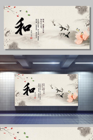 2017年中国风水墨画传统美德宣传展板