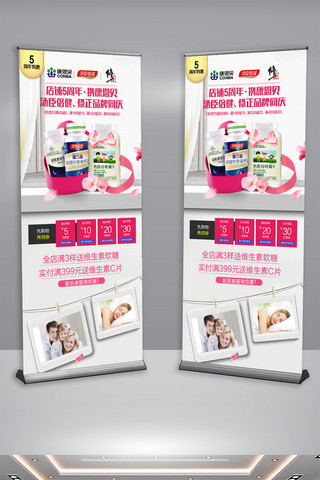 包装创意设计海报模板_创意设计保健药宣传促销展架