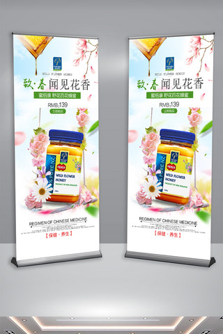 药盒标签海报模板_创意简约保健药宣传促销展架