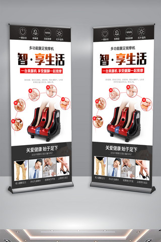 简约炫彩科技海报模板_简约时尚医疗器械宣传促销展架