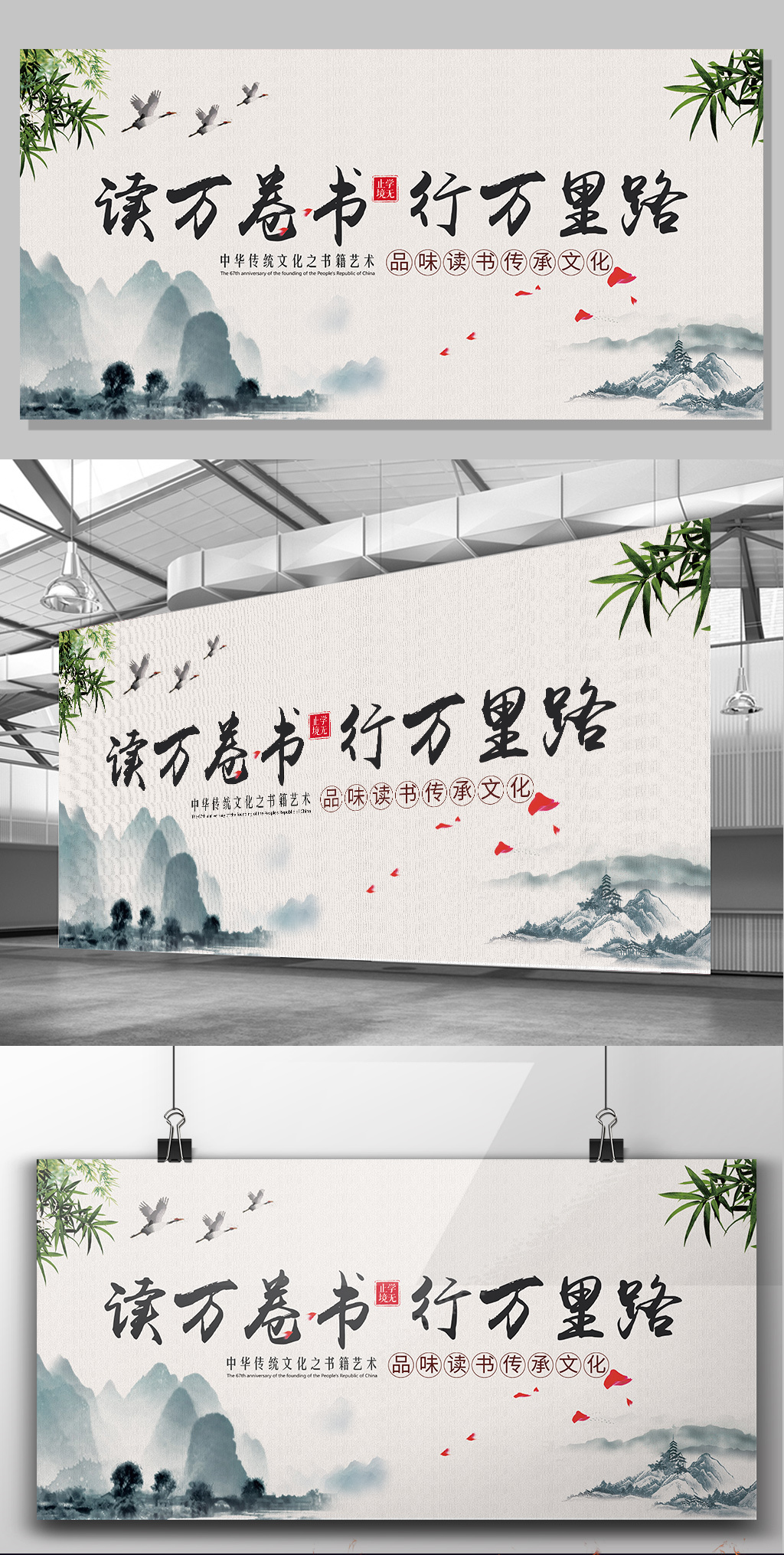 2017中国风传承古典文化读书会交流会展板图片