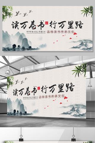 阅读展板海报模板_2017中国风传承古典文化读书会交流会展板