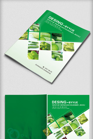 绿色创意节能环保海报模板_2017创意绿色清新节能环保企业画册