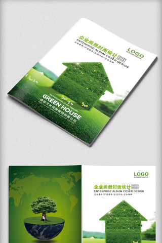 节能环保封面海报模板_2017创意绿色清新节能环保企业画册