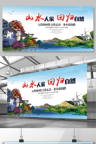 地产别墅户外广告海报模板_2017创意唯美风景地产展板广告设计模板