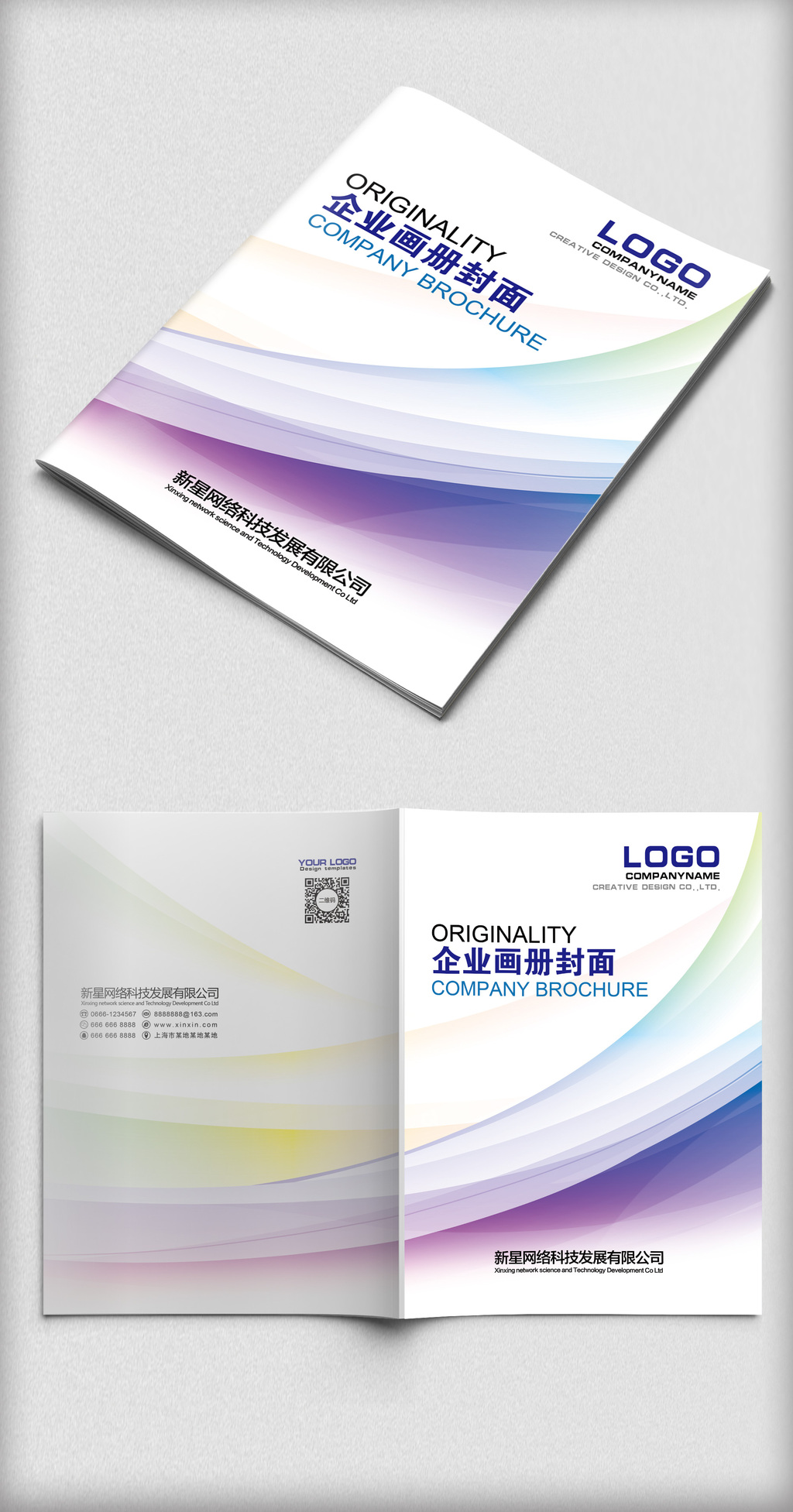 大气通用科技企业画册封面设计图片