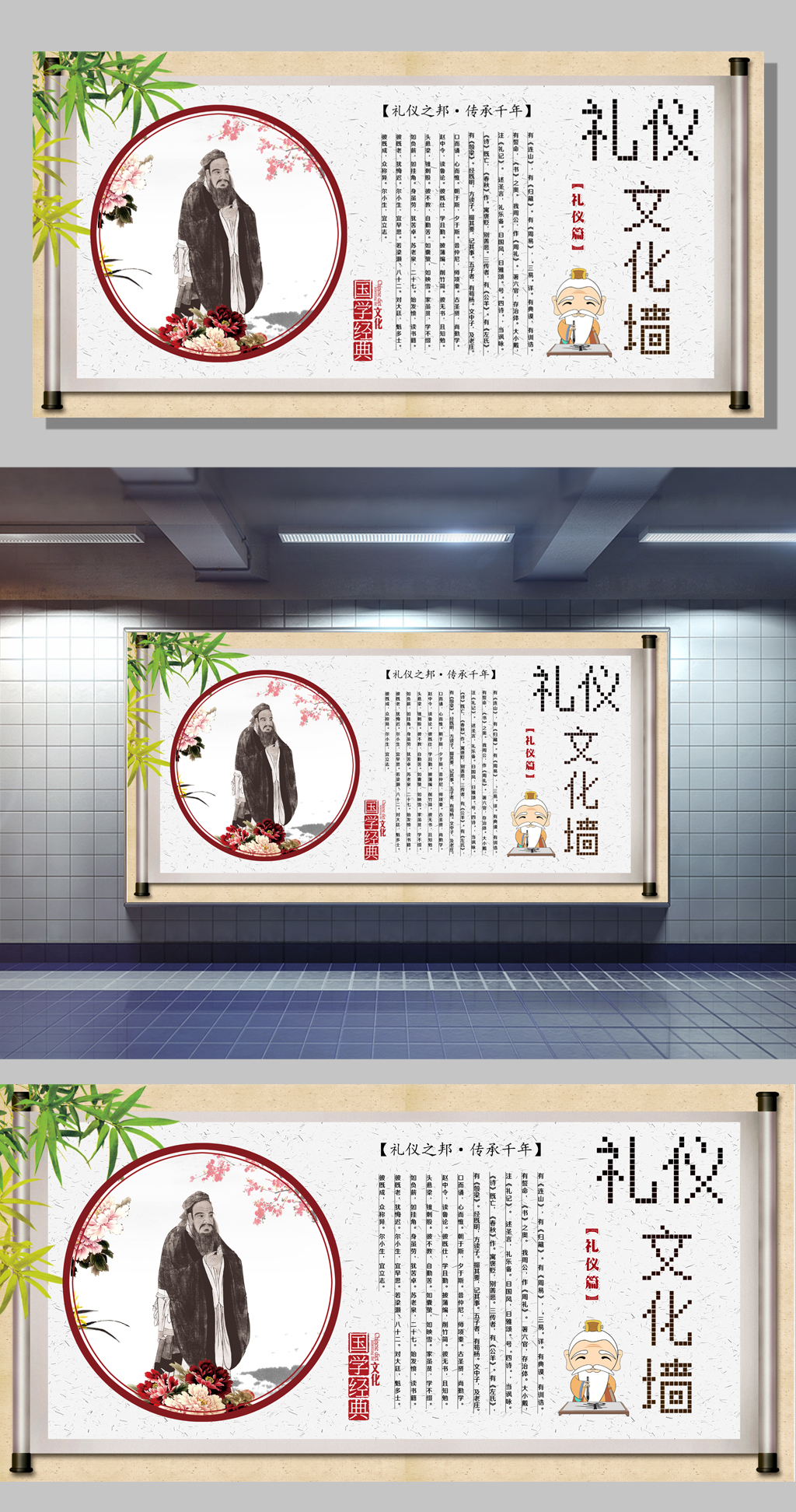 文化墙海报模板_礼仪文化墙创意设计展板