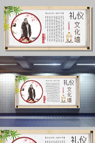 礼仪文明海报模板_礼仪文化墙创意设计展板