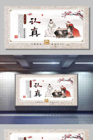 国学文化中国海报模板_2017中国传统国学文化展板