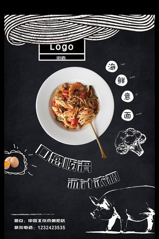 意大利面意大利面海报模板_清新文艺意大利面西餐小店宣传广告海报