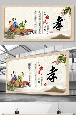 2017年中国水墨画孝展板设计