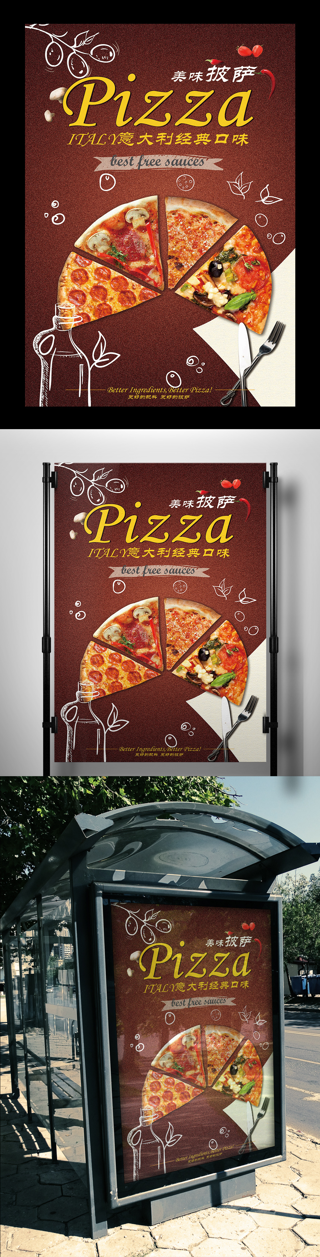 西餐厅必胜客披萨新品上市促销宣传海报图片