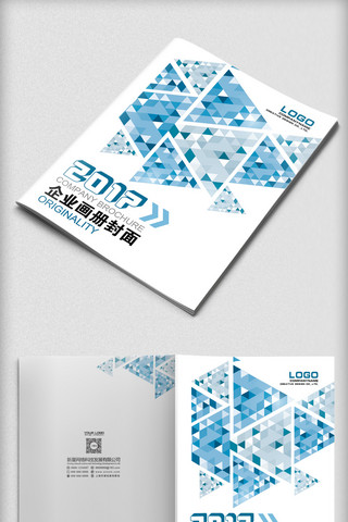 电力仪表海报模板_蓝色大气企业画册企业宣传册