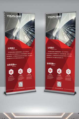 企业红色展架海报模板_红色企业介绍时尚创意X展架易拉宝展板模板